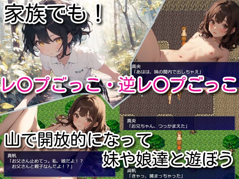 妹と! 山奥で自給自足サバイバル生活 画像8