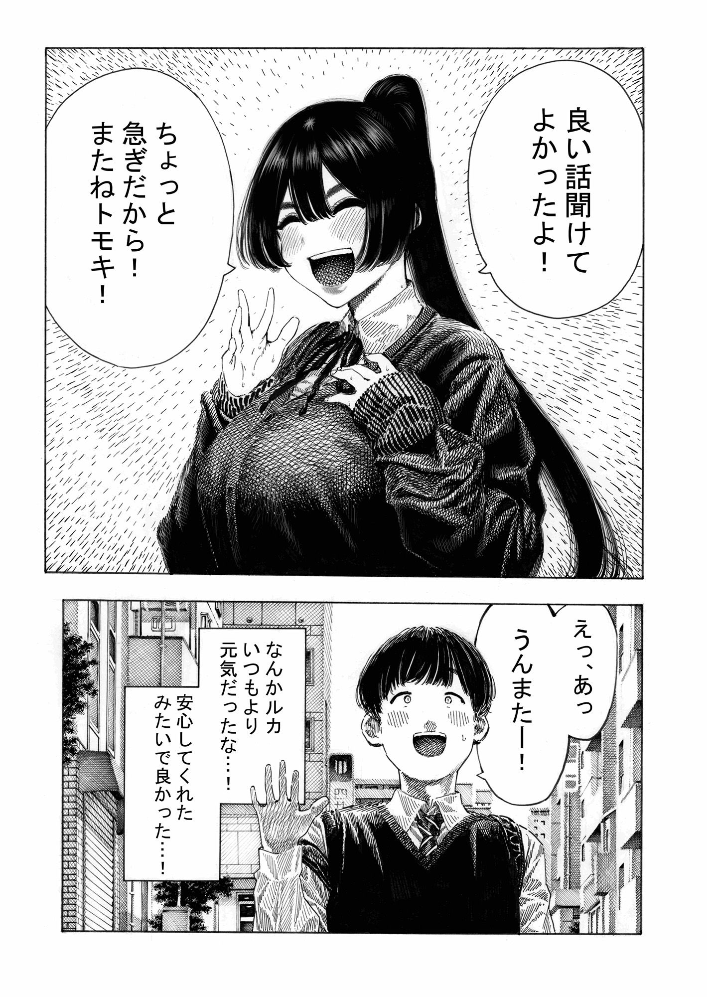 みがわり!輪●されルカちゃん 画像5