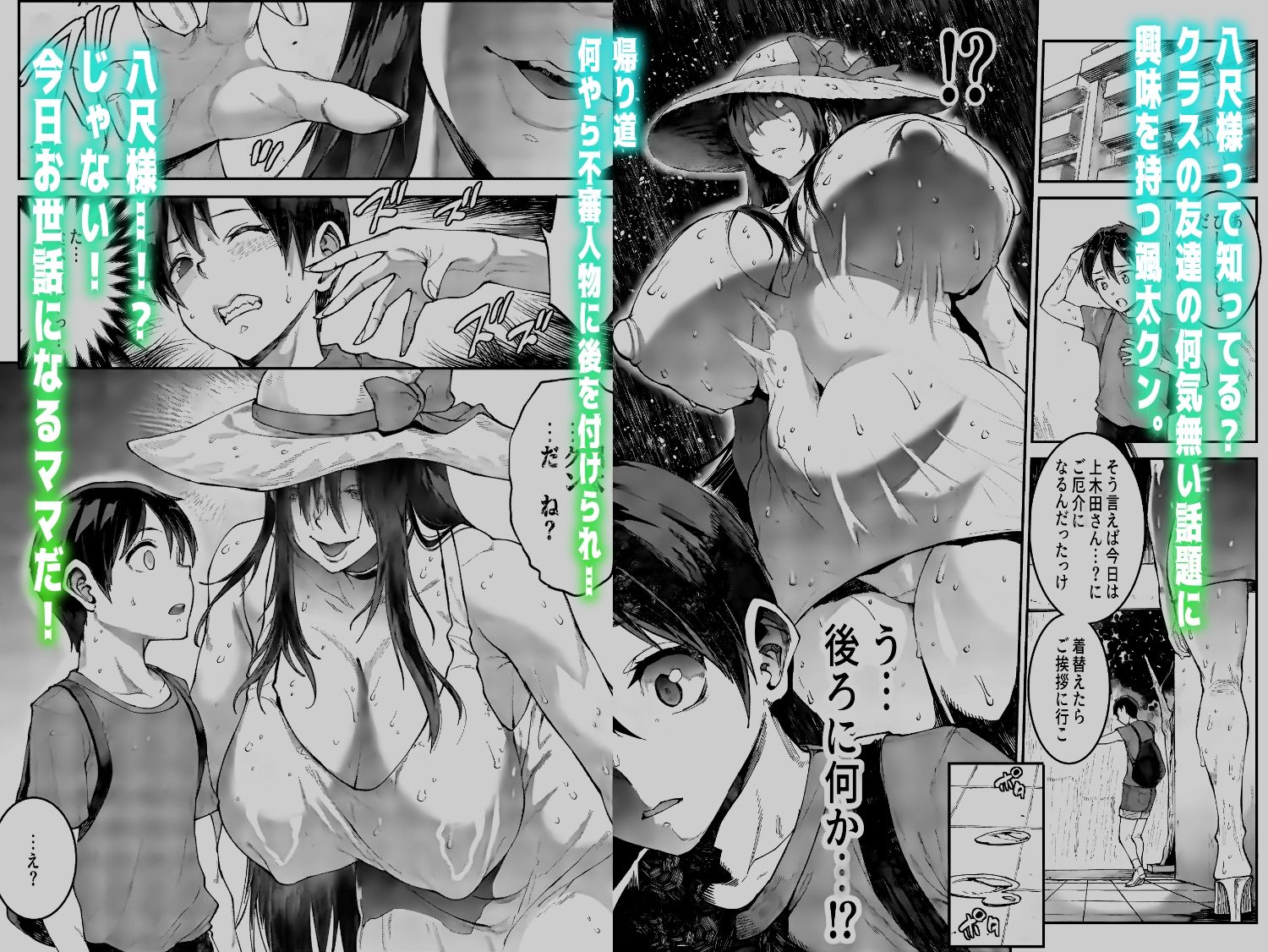 マママンション! 3 画像2