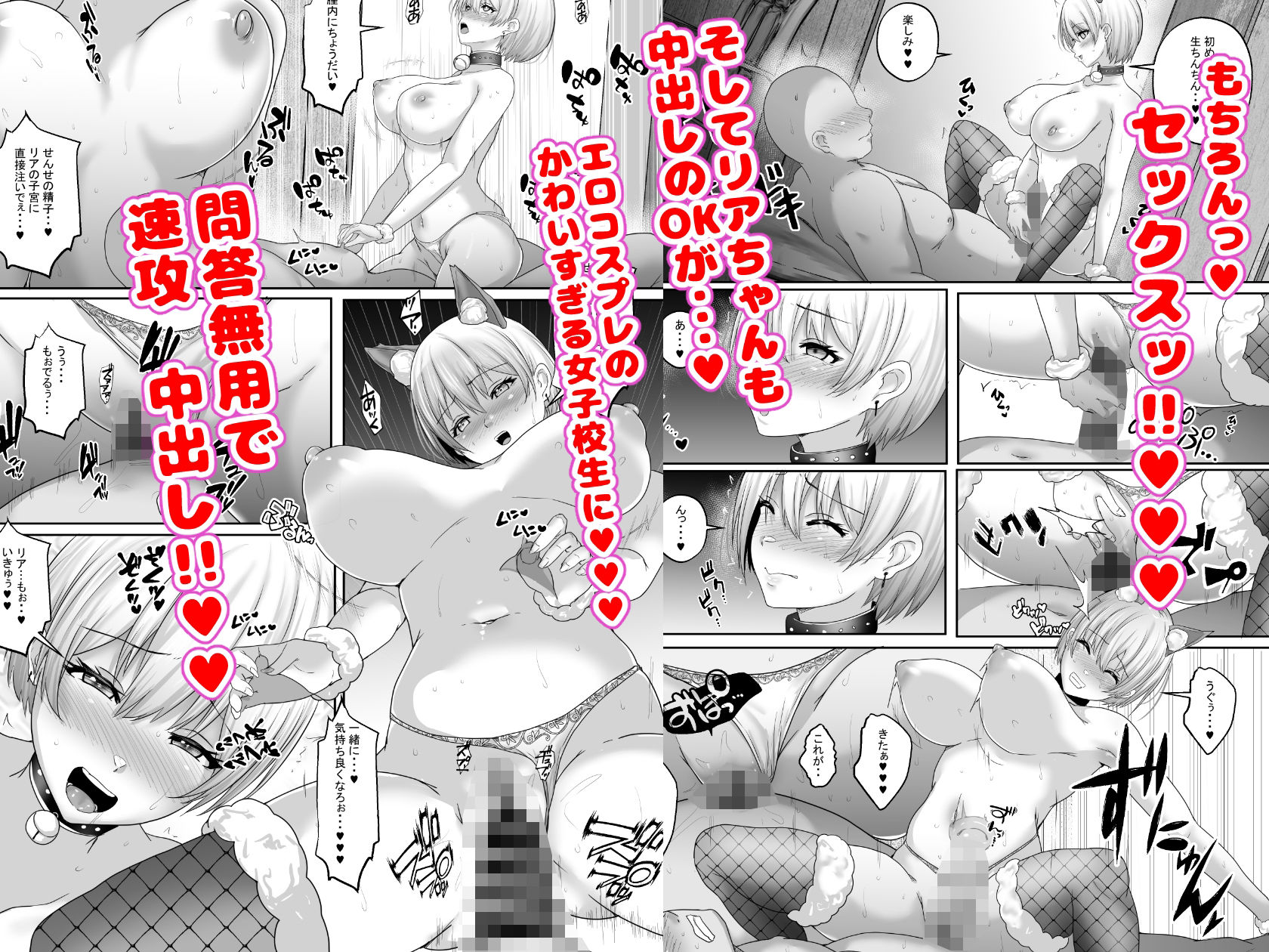 セックス非常勤講師との実習記録4 性欲つよつよのクールな巨乳ギャルをイカせまくってたら中出しOKされる仲に! 画像9