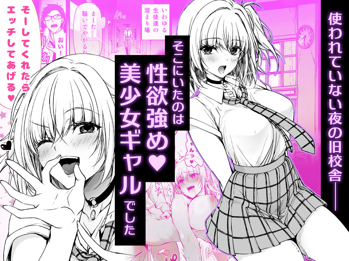 ナマイキJKミカさんの放課後性活-今夜もYOASOビッチ- 画像1
