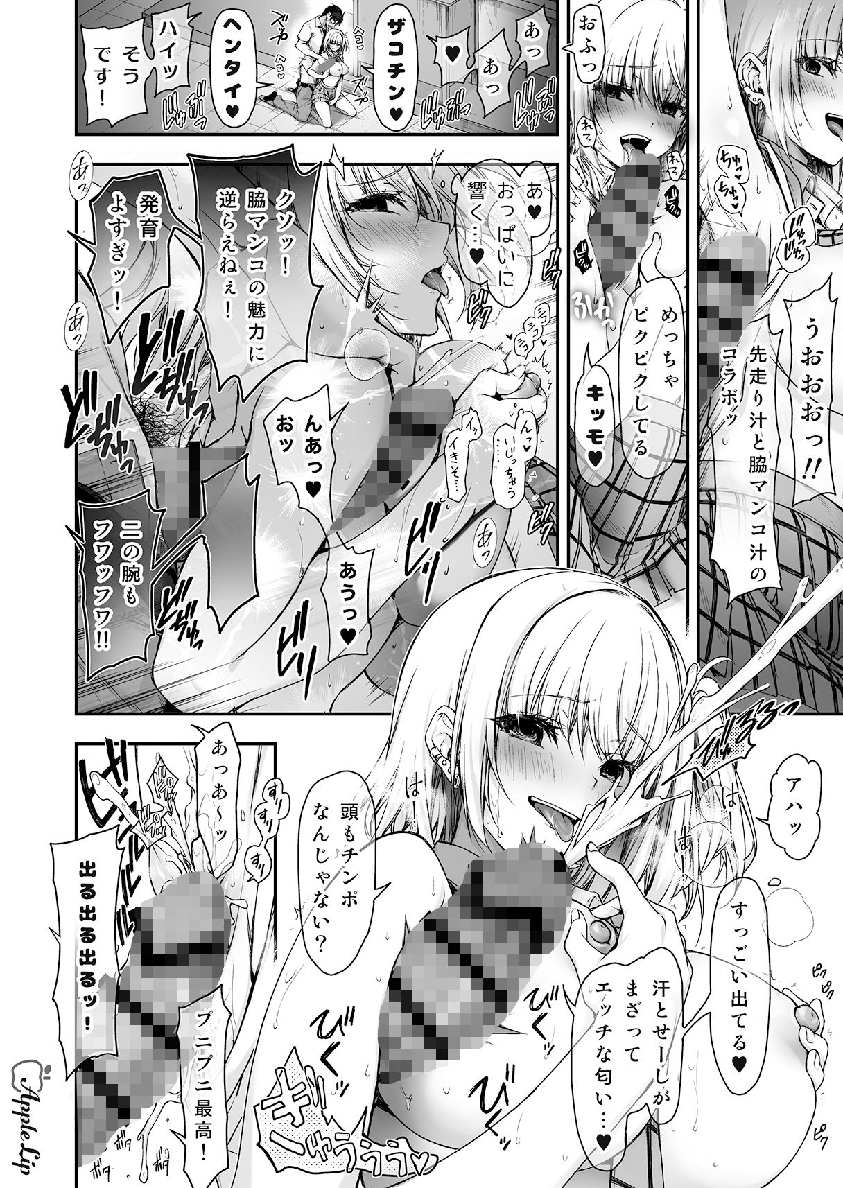 ナマイキJKミカさんの放課後性活-今夜もYOASOビッチ- 画像8