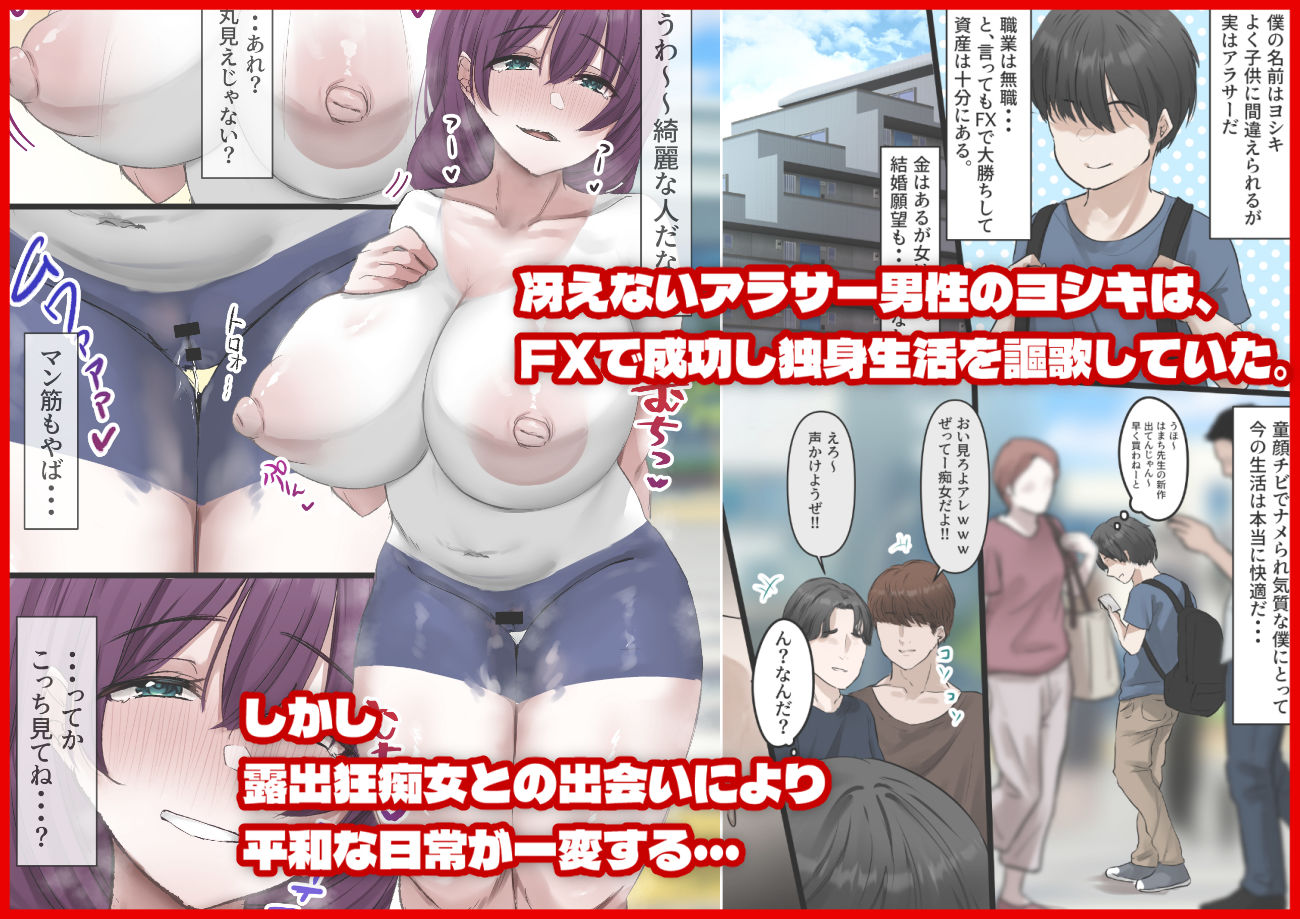 【5/7まで440円】【ハーレム×爆乳】家出娘全員爆乳!!〜僕ん家がヤり部屋になるまで〜 画像2