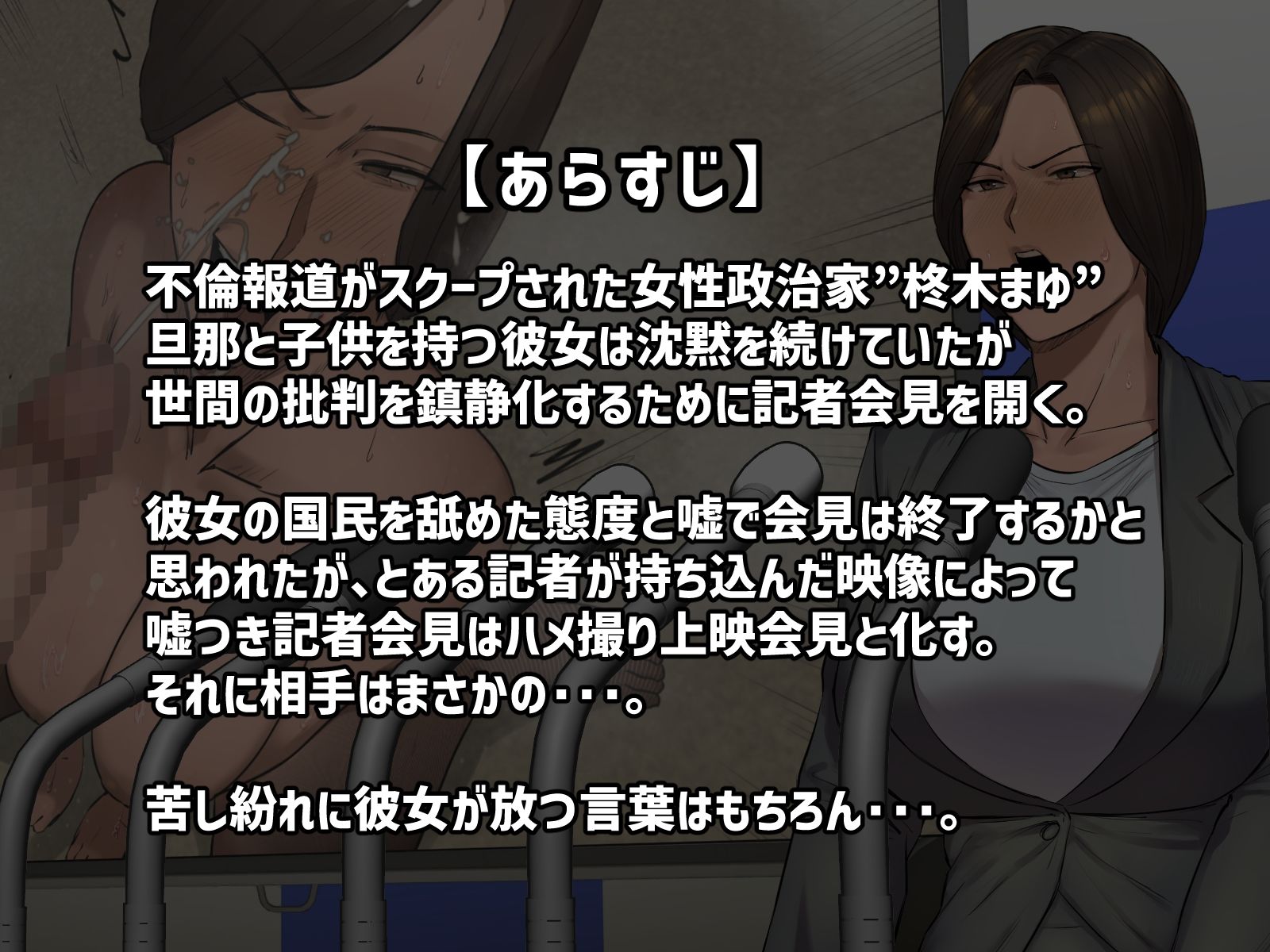 【フルカラー版】記憶にございません! 画像1