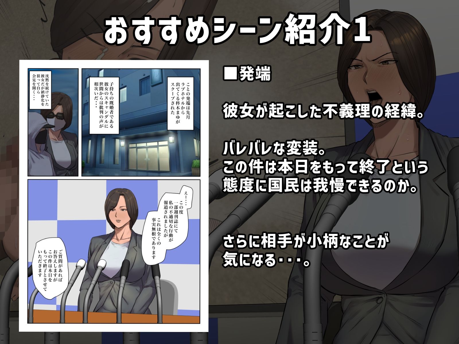 【フルカラー版】記憶にございません! 画像2