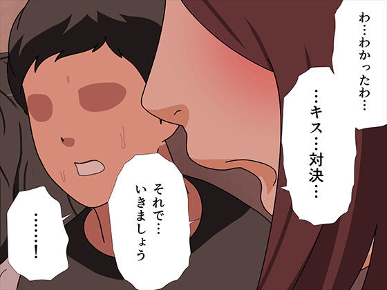 催●王様ゲーム 後編 画像1