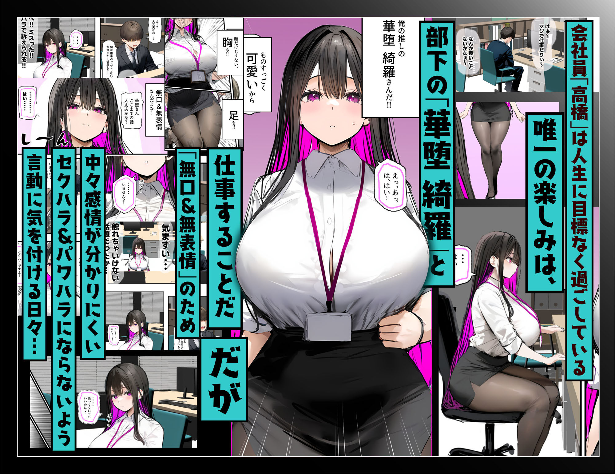 無口&無表情OLの裏の顔はド淫乱サキュバスで思いっきり精液を搾り取られた話 画像1
