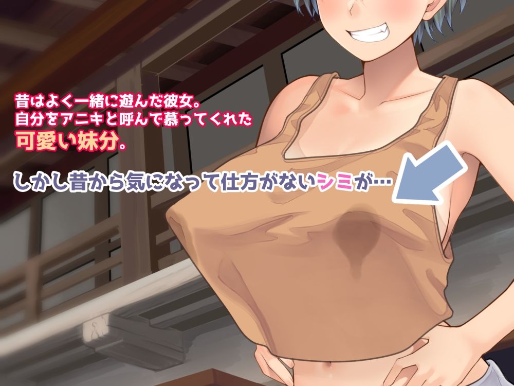 搾乳ボーイッシュ! 〜昔から妹分だった女の子の早熟乳房で作られた無妊娠ミルク〜 画像2