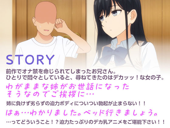 アニメ版「ゴムをつけてといいましたよね...#1」 画像1