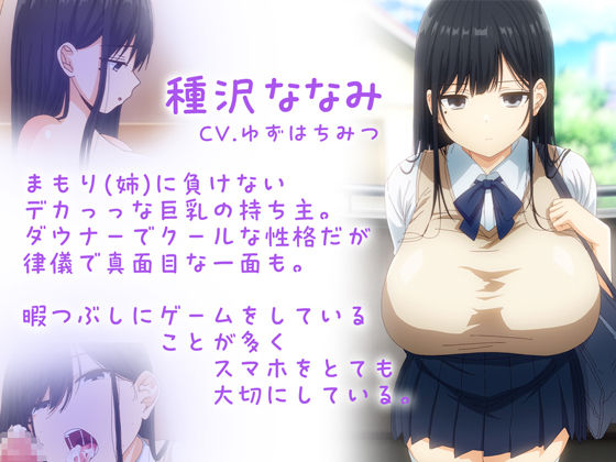 アニメ版「ゴムをつけてといいましたよね...#1」 画像2