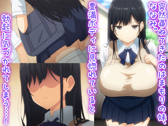 アニメ版「ゴムをつけてといいましたよね...#1」 画像3