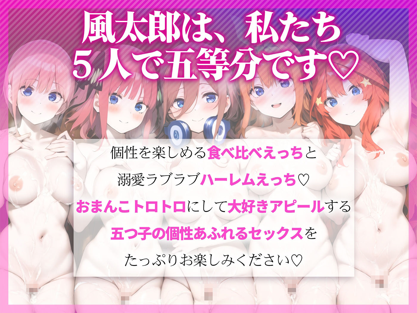 五つ子ゲーム! 画像7