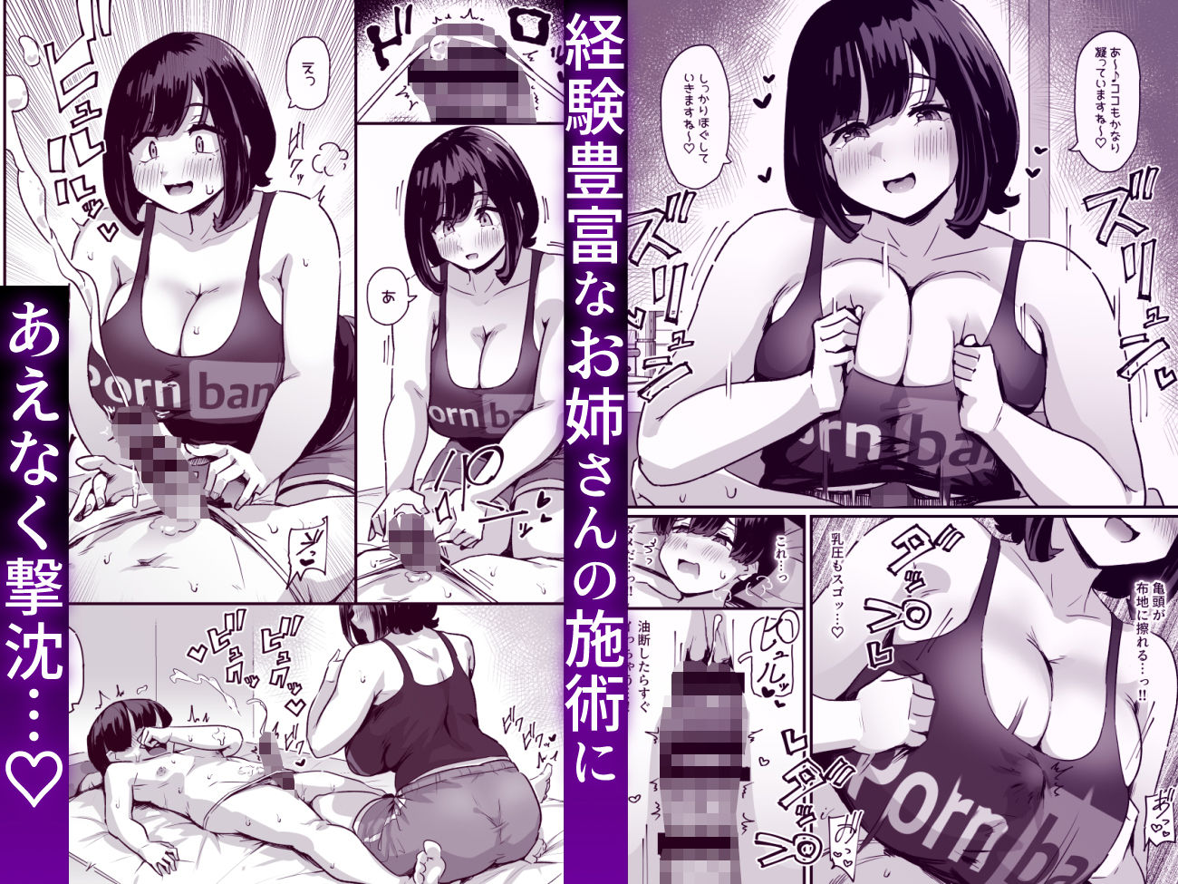 ぷにふわエステでゆるあまおしゃせーする? 画像4