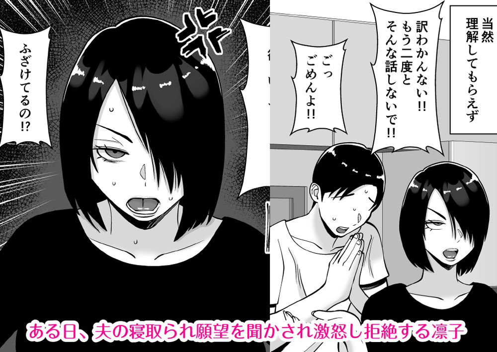 僕の愛する妻を抱いてください 画像2