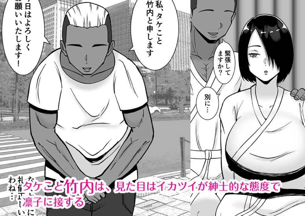 僕の愛する妻を抱いてください 画像4