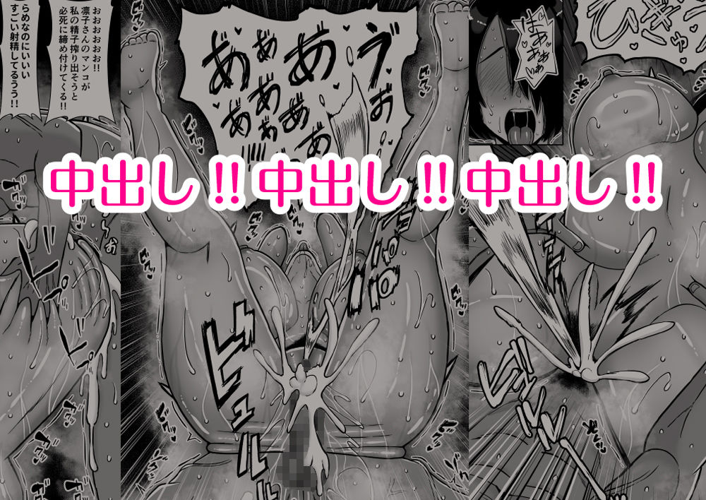 僕の愛する妻を抱いてください 画像9