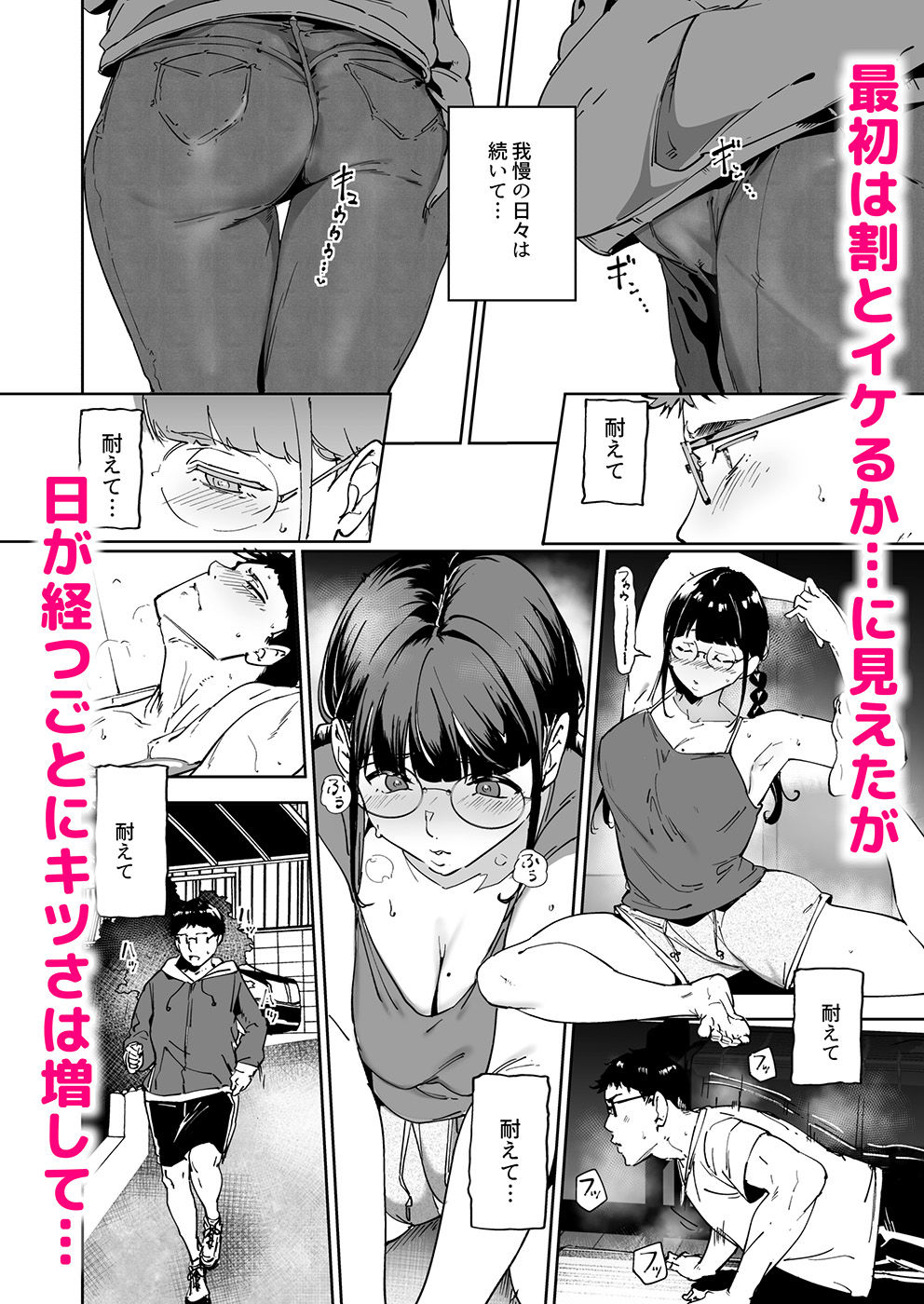 オタク友達とのセックスは最高に気持ちいい3 画像2