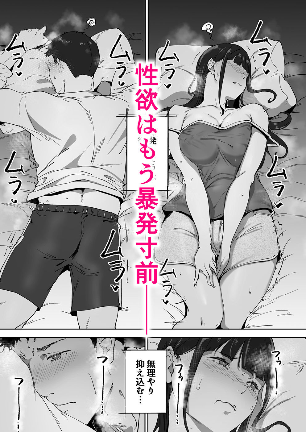 オタク友達とのセックスは最高に気持ちいい3 画像3