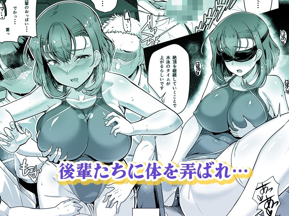 水泳部エース催●計画 総集編 画像8