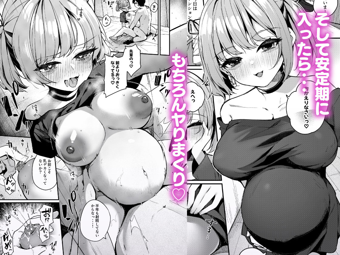 恋愛相談なんてほぼセックスですよねっ!? 〜悪友後輩と一線超えてヤりまくる話〜 画像4