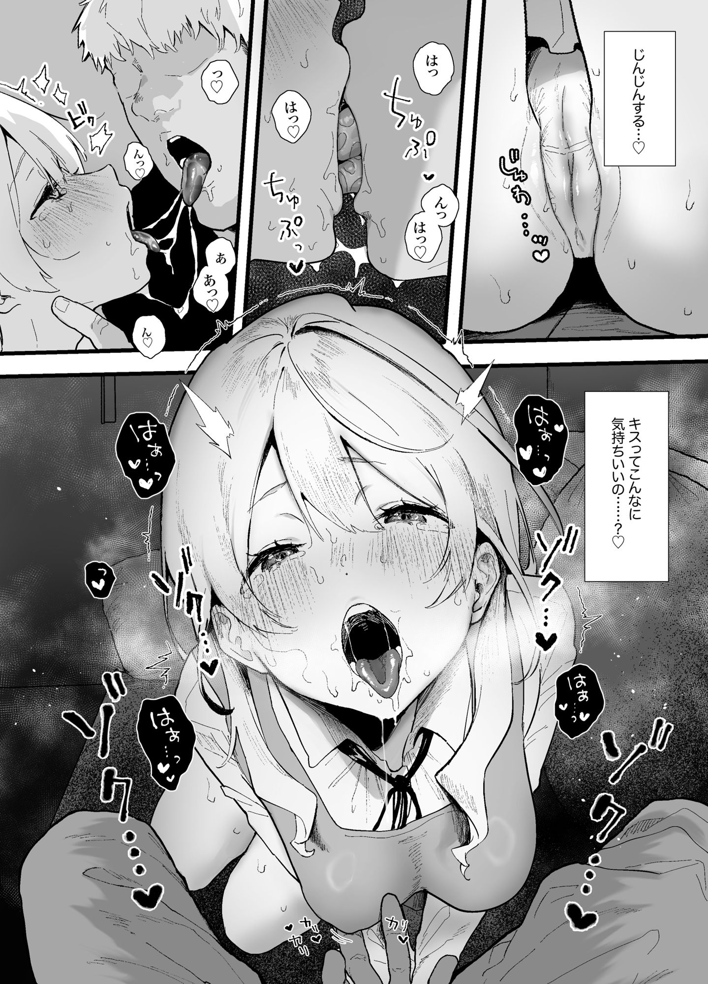 清楚で可愛いあの子がセックスを知った日の話。 画像7