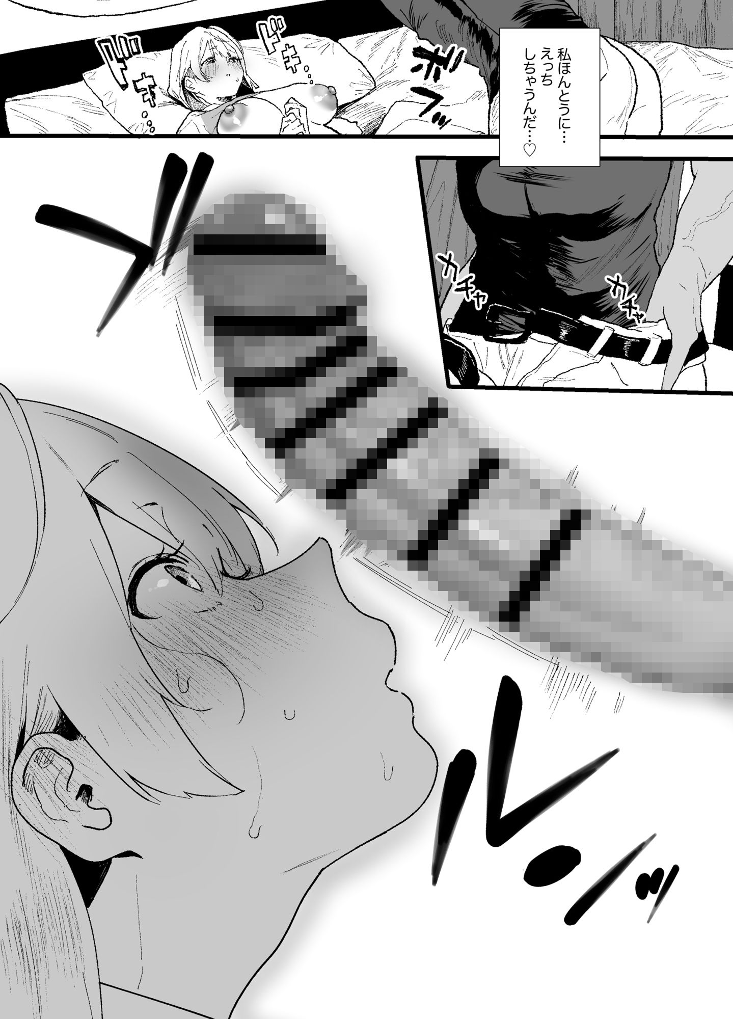清楚で可愛いあの子がセックスを知った日の話。 画像8