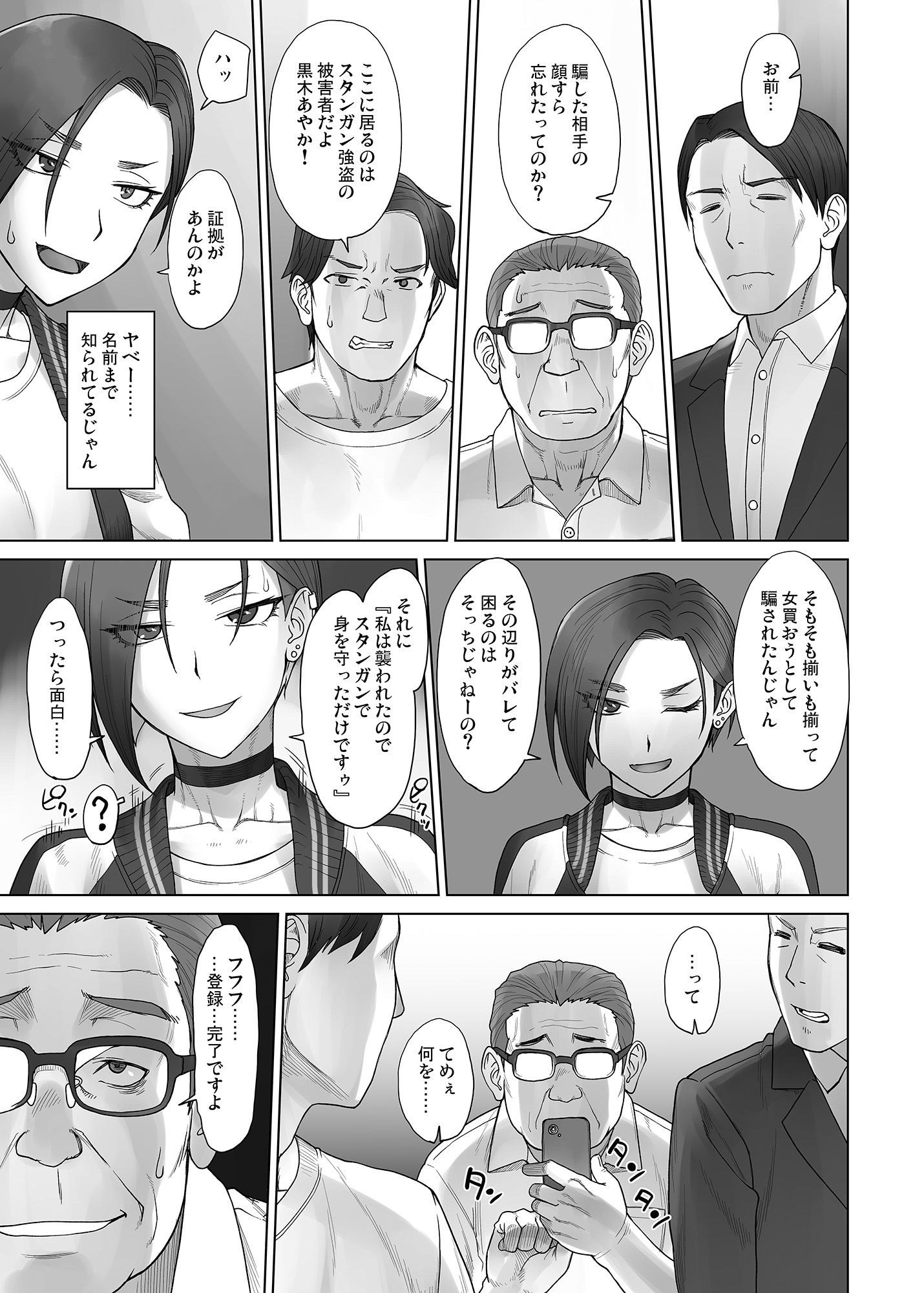 ポルチオスイッチ CASE:あやか 画像1