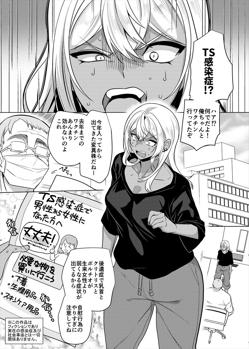 高浜くん♀はドМ彼女の言いなり 画像1