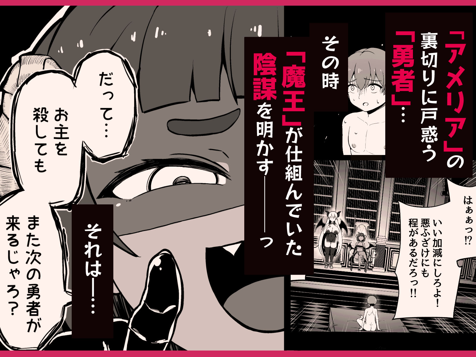 魔王軍から解放された魔法使いの様子がどこかおかしい〈後編〉 画像2