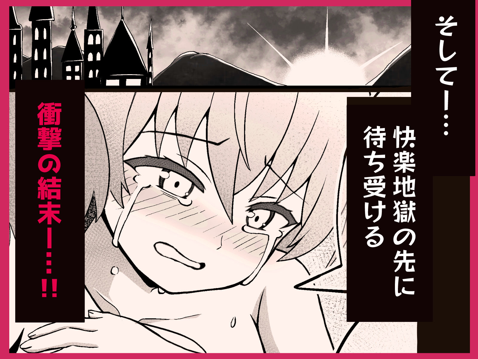 魔王軍から解放された魔法使いの様子がどこかおかしい〈後編〉 画像10