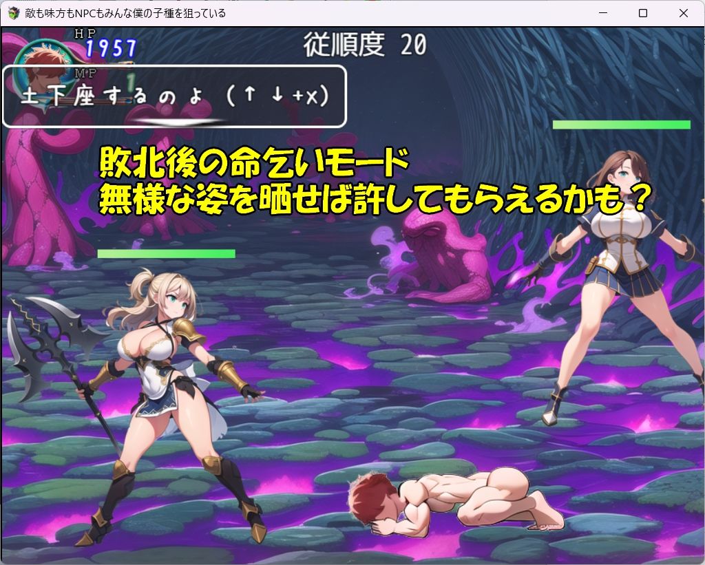 敵も味方もNPCもみんな僕の子種を狙っている 画像7
