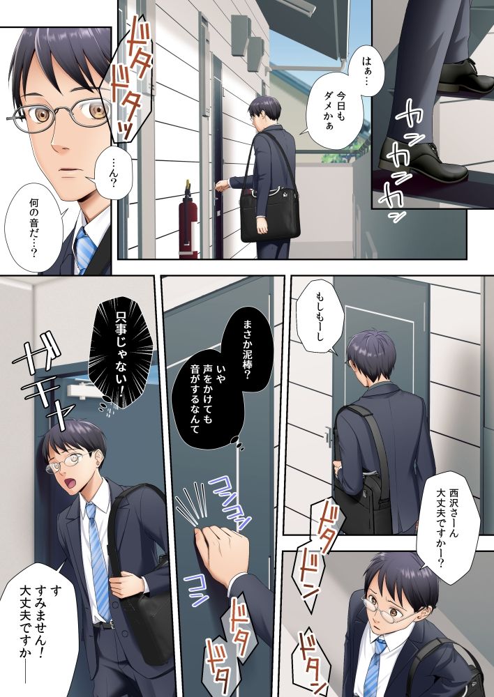 隣の部屋に住む美人母子が宇宙人に乗っ取られてしまう話(母編) 画像3