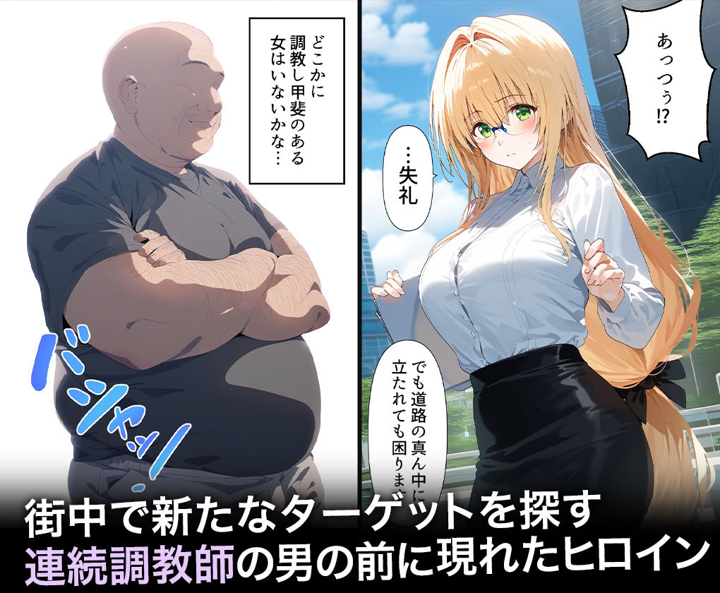 連続調教師-スライムおっぱいを独り占め!ハメまくって生中出しセックスを教える話 ティ○ーユ・ルナティーク 画像1