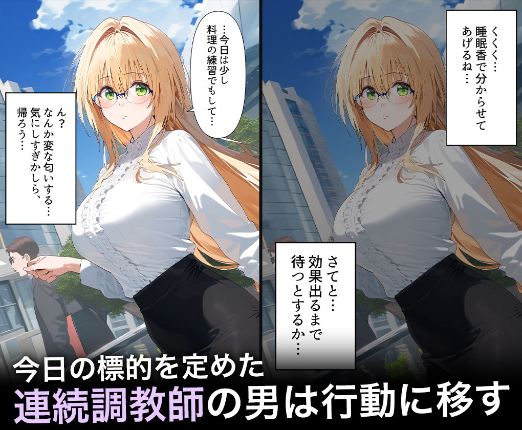 連続調教師-スライムおっぱいを独り占め!ハメまくって生中出しセックスを教える話 ティ○ーユ・ルナティーク 画像2