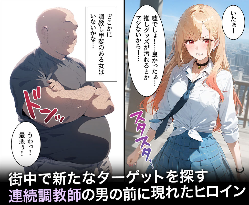 連続調教師-金髪でオタクなコスプレイヤーとの性調教教育。おまけで雫ちゃん登場! 喜○川 海夢 画像1
