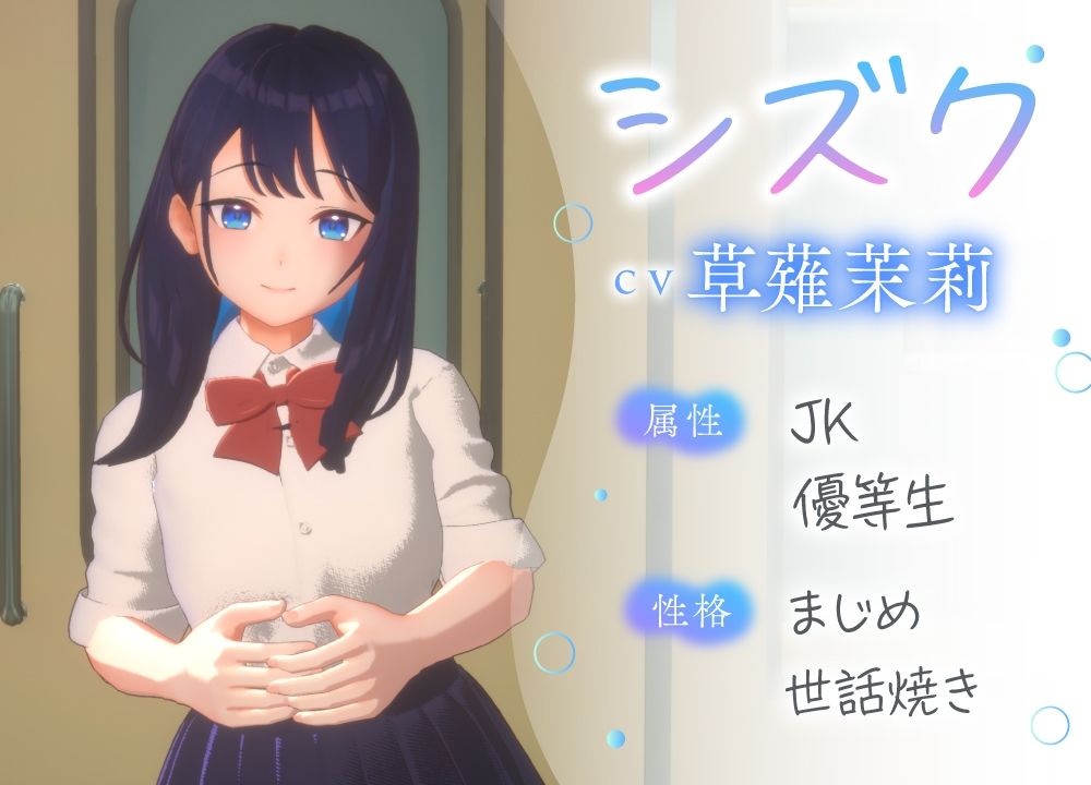 3D痴◯体験 おさわりホーダイ!通学電車編 画像2