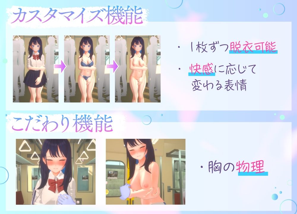 3D痴◯体験 おさわりホーダイ!通学電車編 画像4