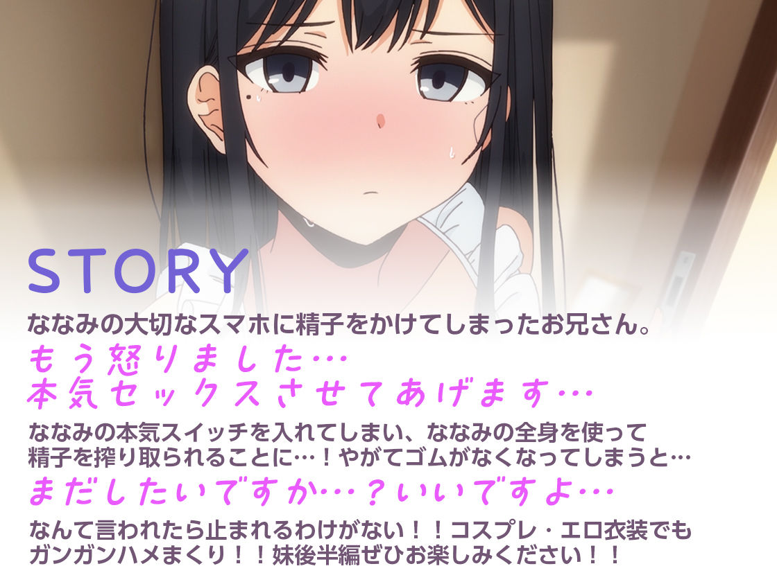 アニメ版「ゴムをつけてといいましたよね...#2」 画像1