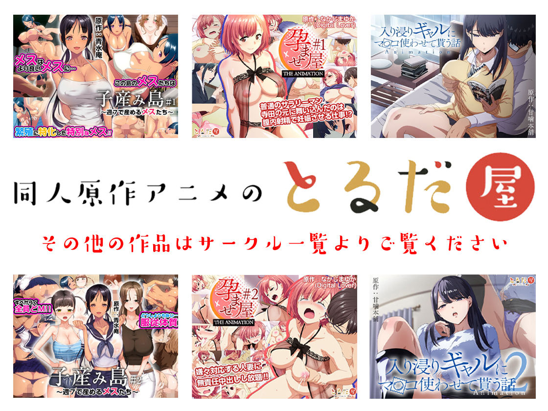 アニメ版「ゴムをつけてといいましたよね...#2」 画像7