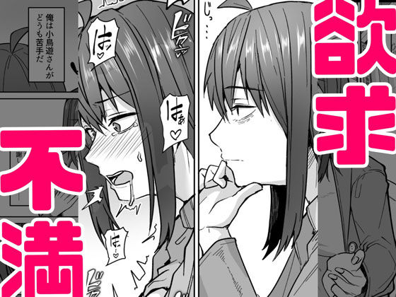 ダウナー系女上司と出張先(リモートワークしながら)でエッチしちゃいました 画像2