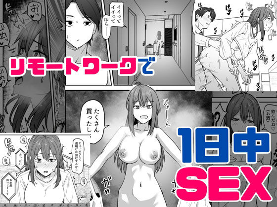 ダウナー系女上司と出張先(リモートワークしながら)でエッチしちゃいました 画像7