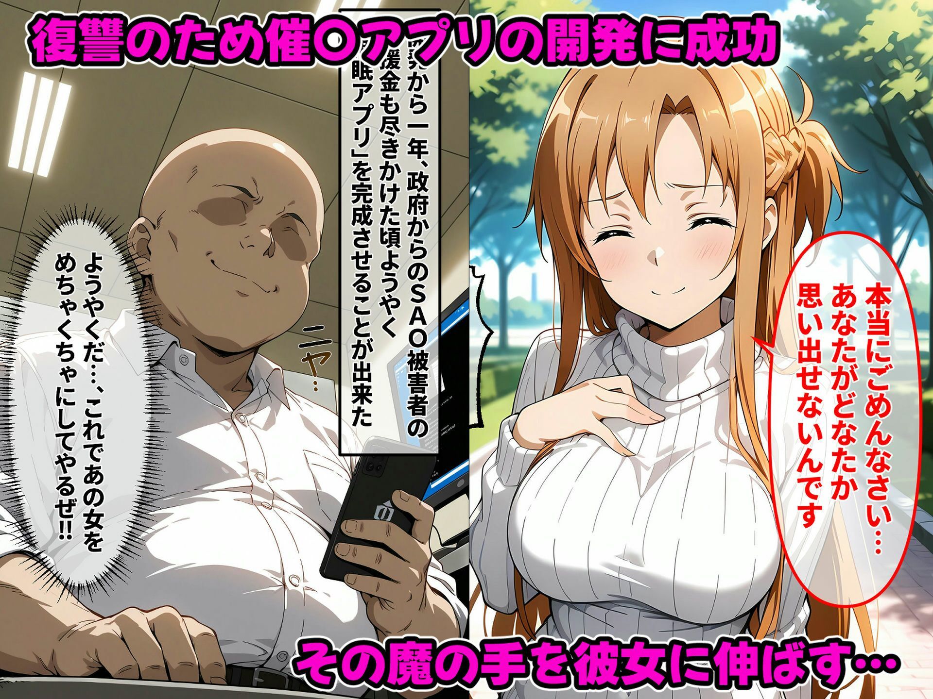 狙われた女騎士 催〇おじさんの復讐孕ませ生活 画像2