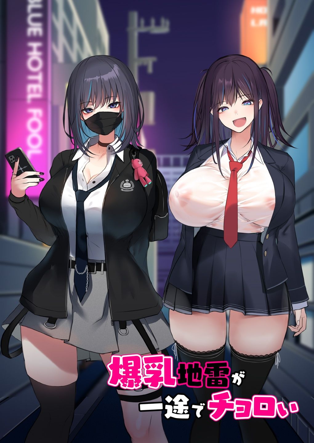 爆乳地雷が一途でチョロい 画像4