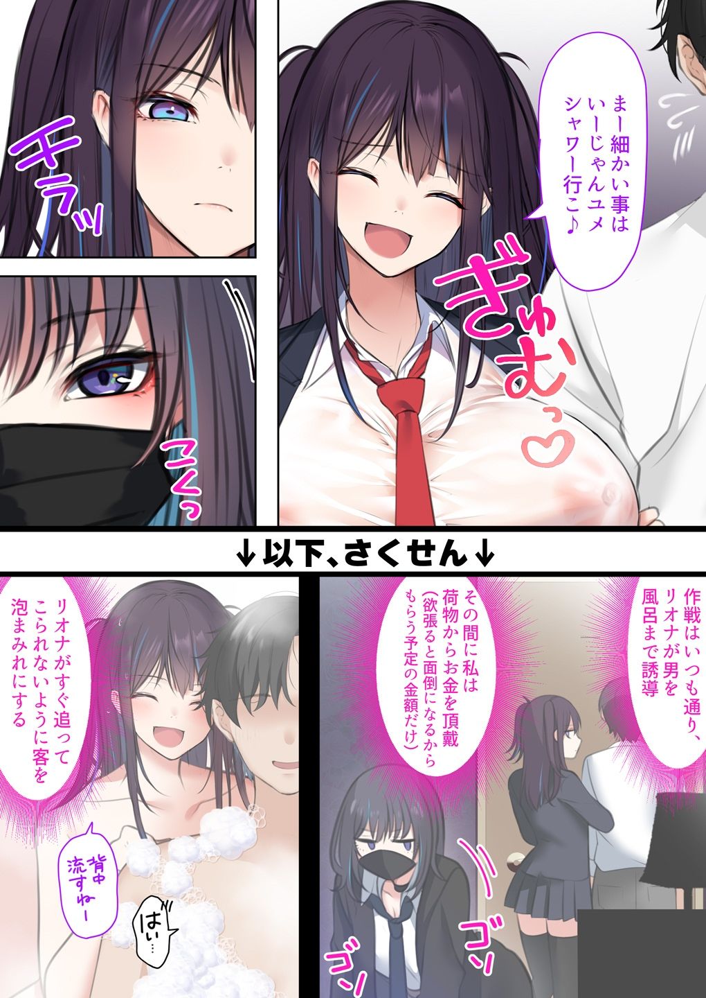 爆乳地雷が一途でチョロい 画像6