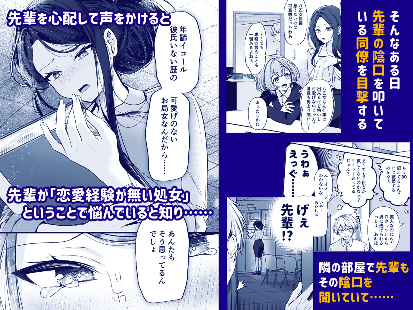 デカ女上司と元チャラ男の後輩くん #1 画像4