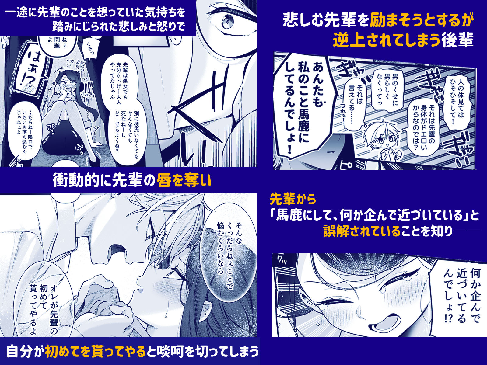 デカ女上司と元チャラ男の後輩くん #1 画像5