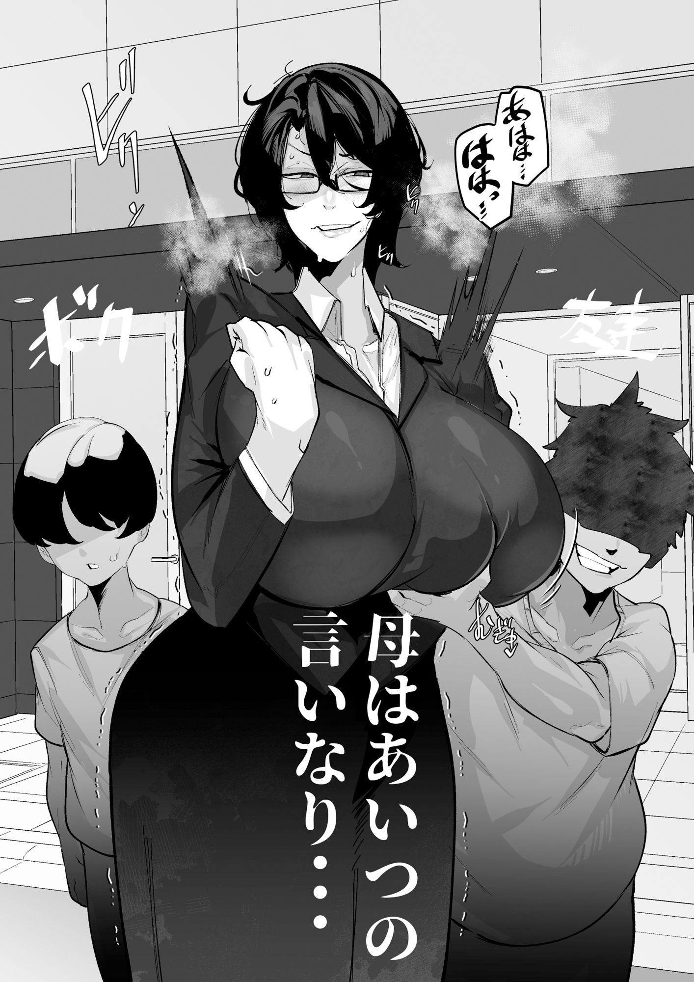 人妻ヒロミはアイツのいいなり・・・ 画像9