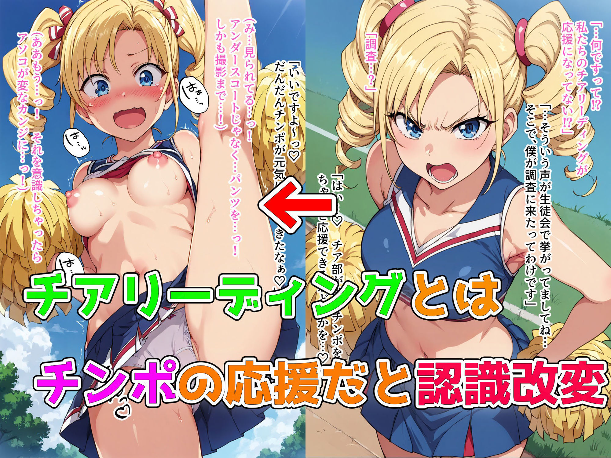 僕の催●ハーレム2 〜運動部美少女の認識いじって処女強奪強●種付け!〜 画像4