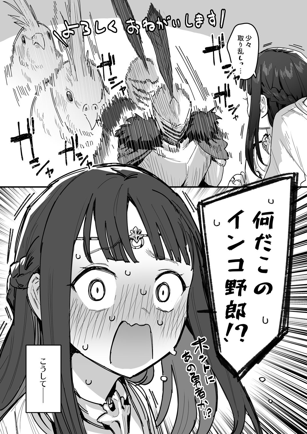 勇者と姫とお母様!? 画像8