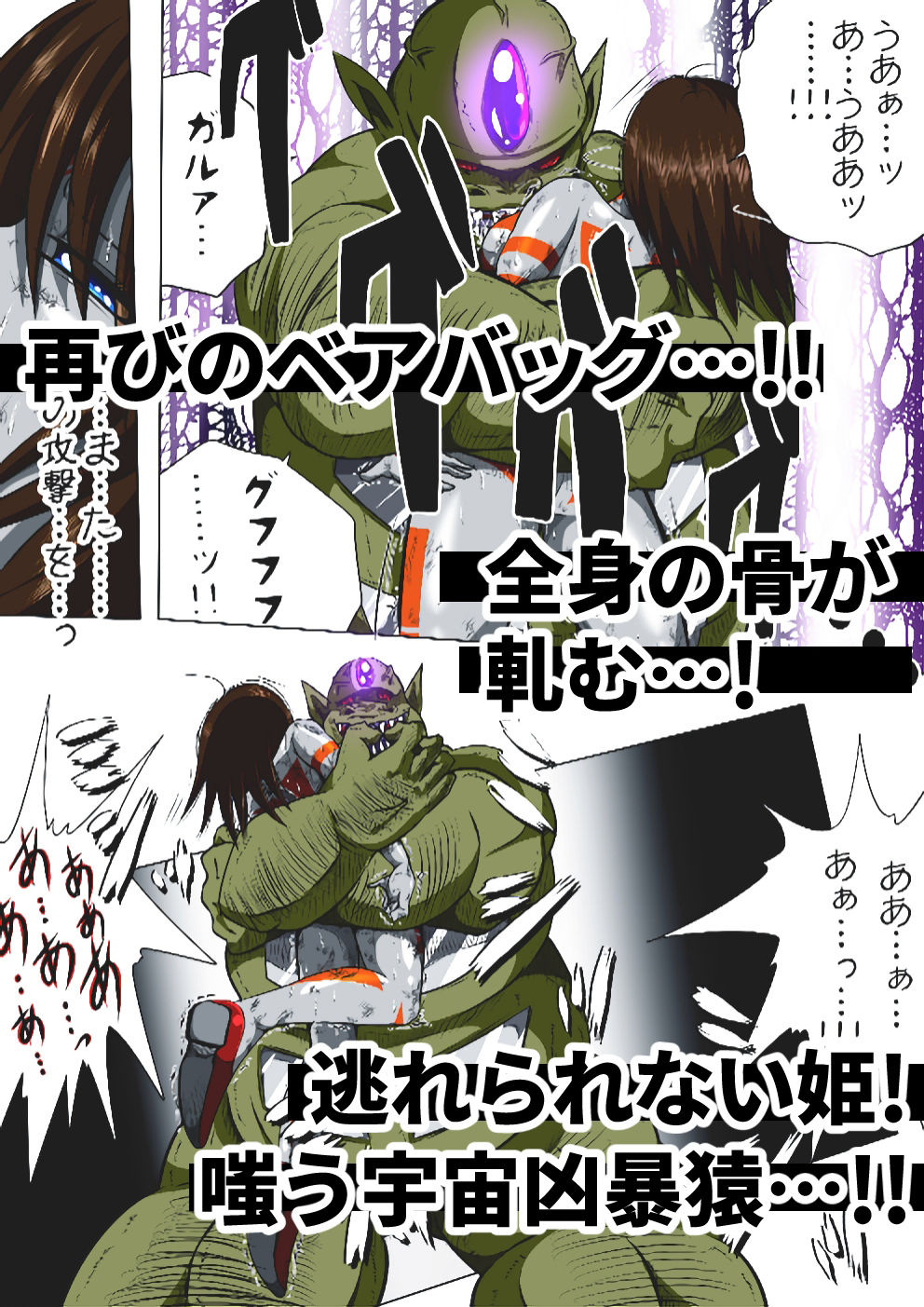 フィオラ クライシスII 〜残酷!ブラン星人の罠!〜 画像2